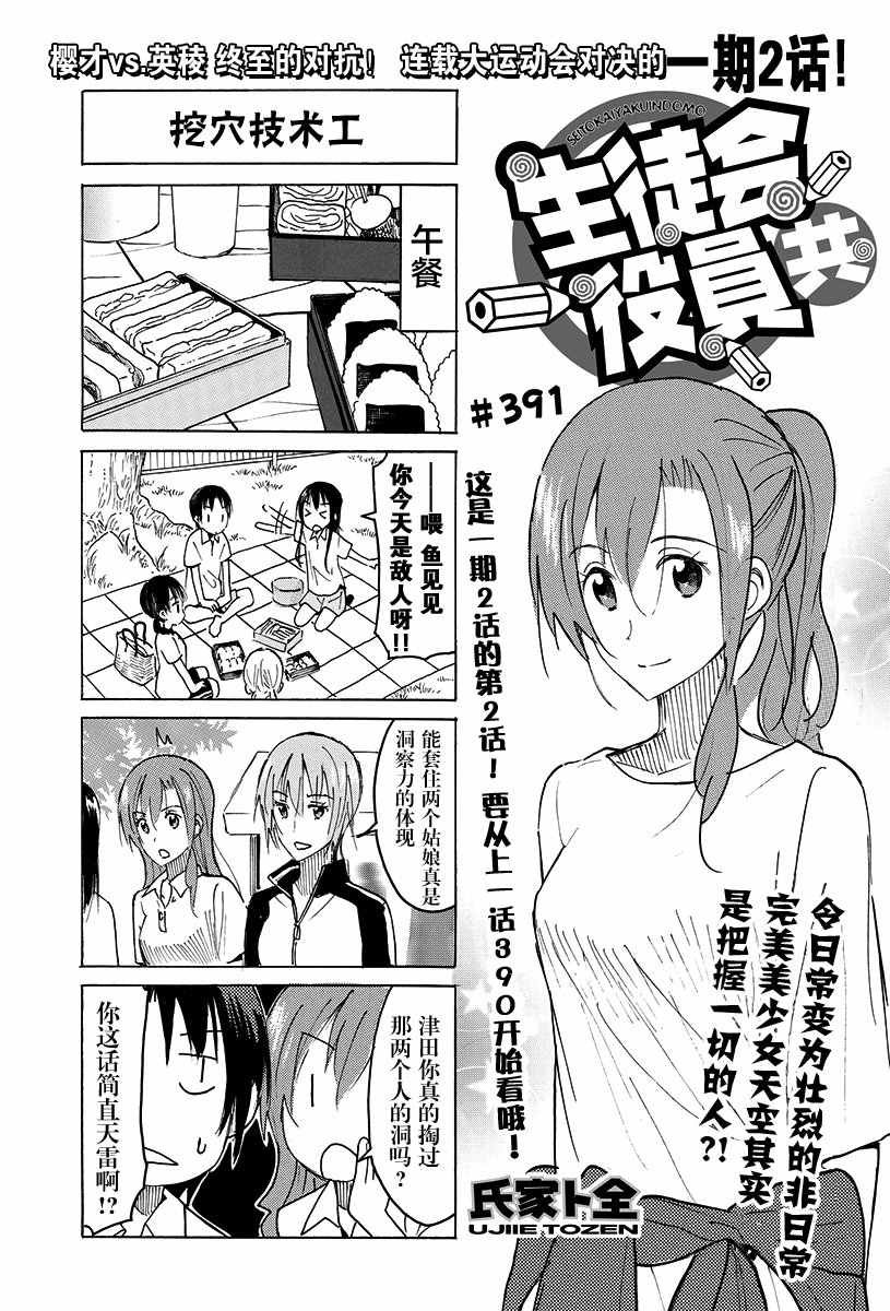 第391话