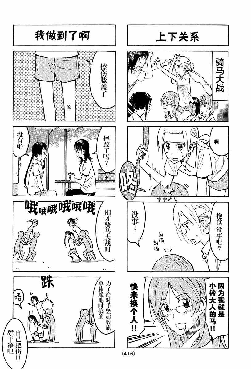 第391话
