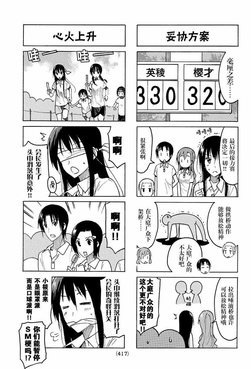 第391话