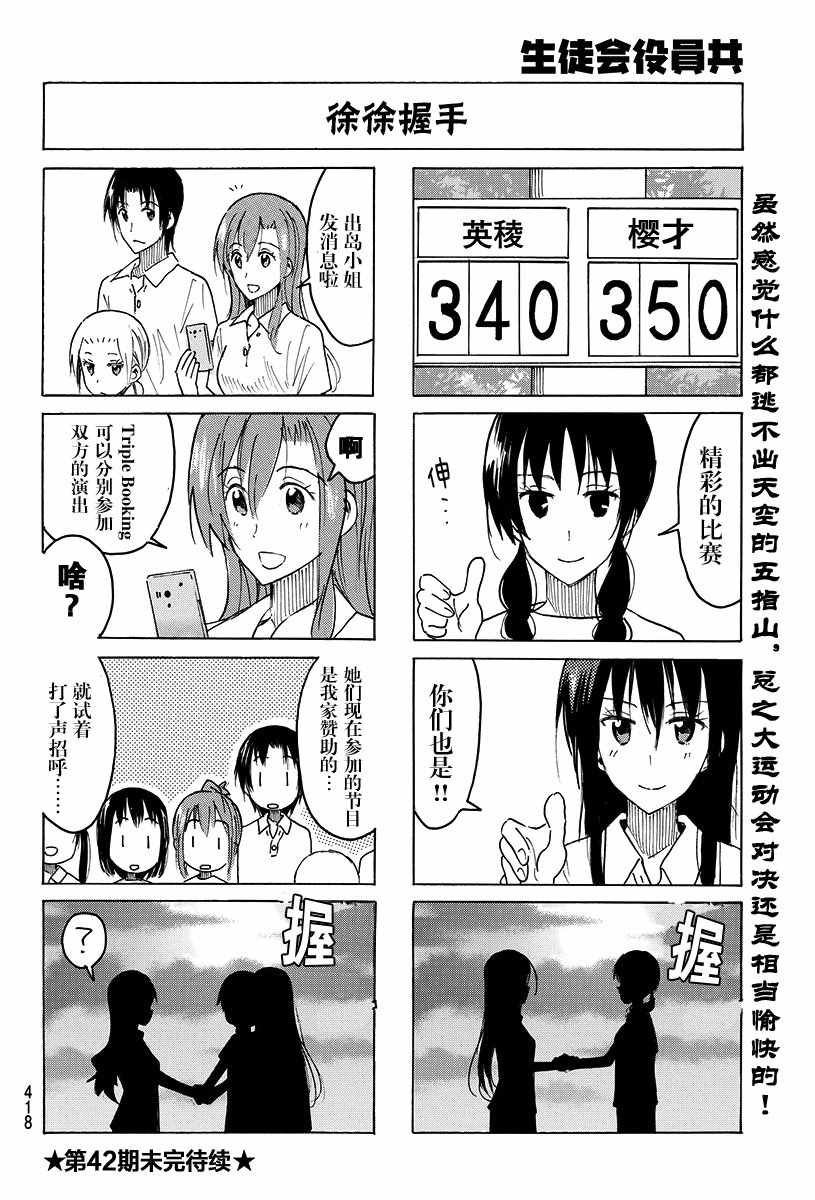 第391话
