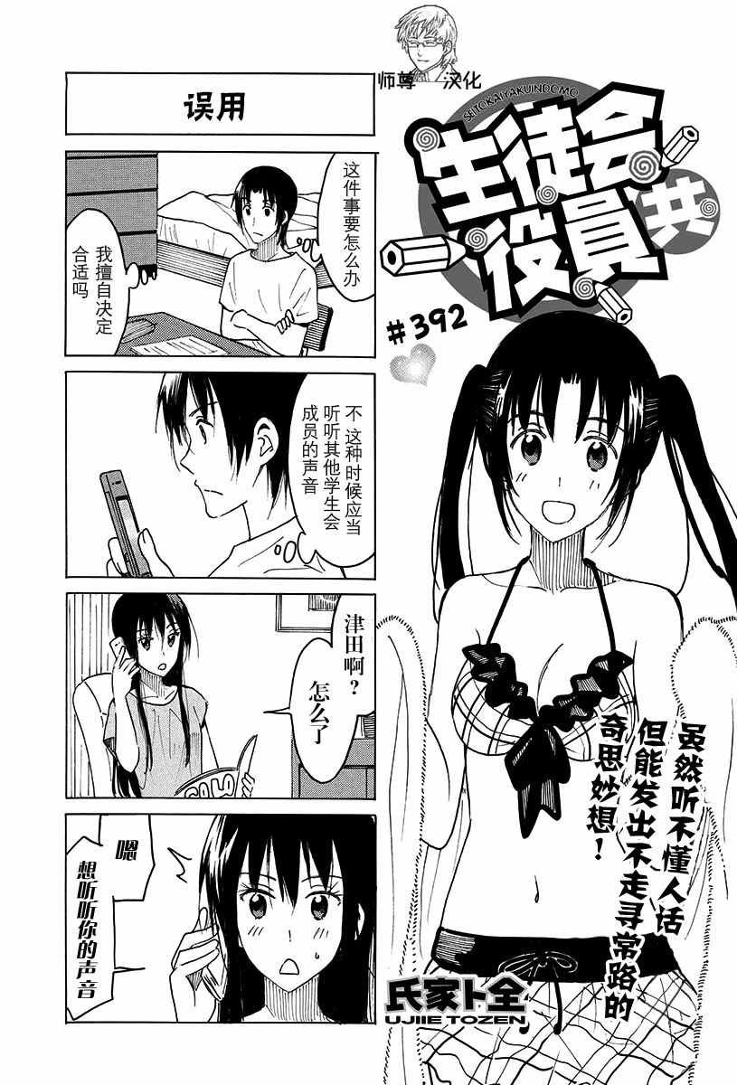 第392话