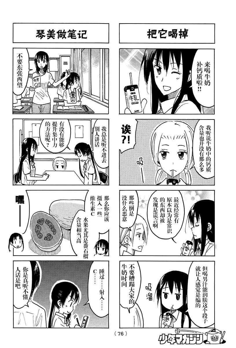 第392话