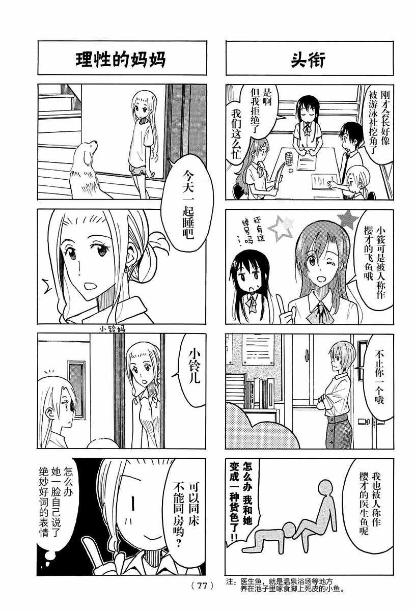 第392话