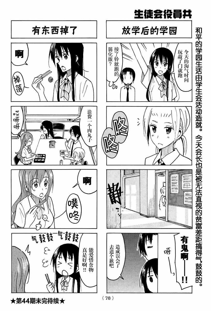 第392话