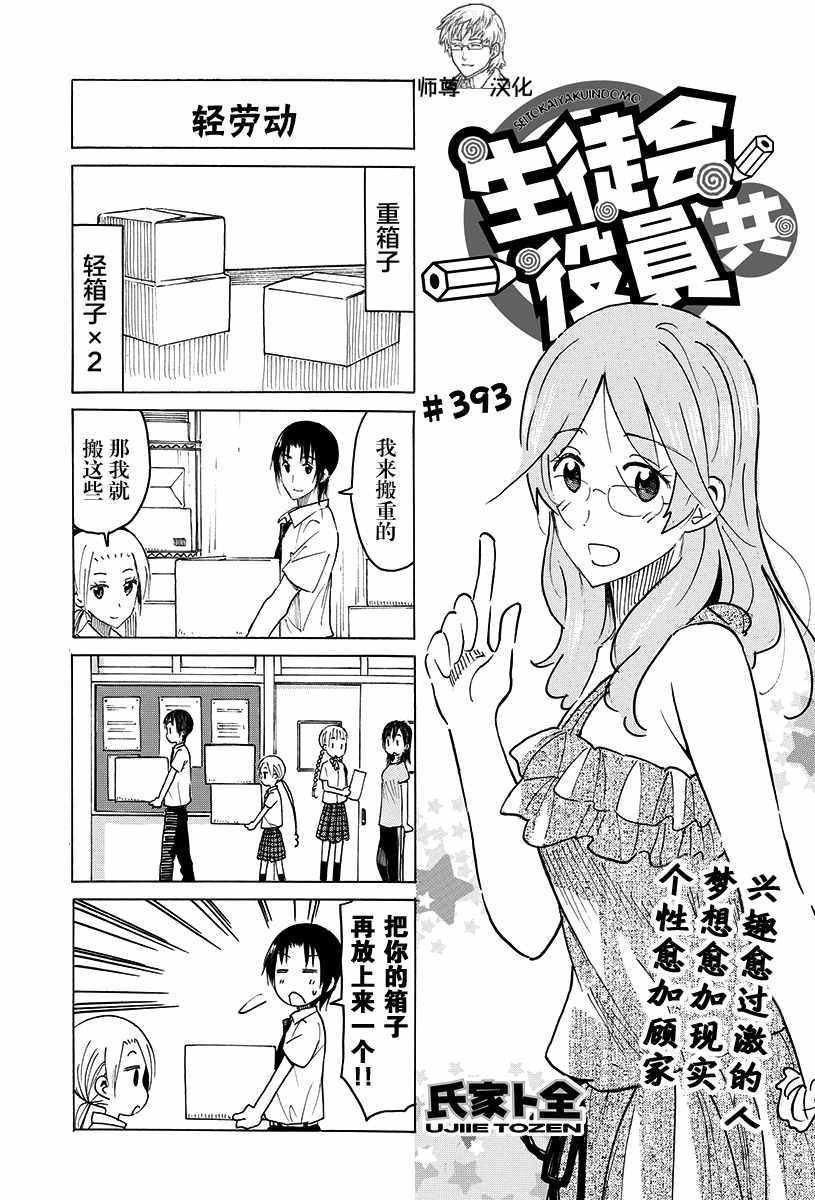 第393话