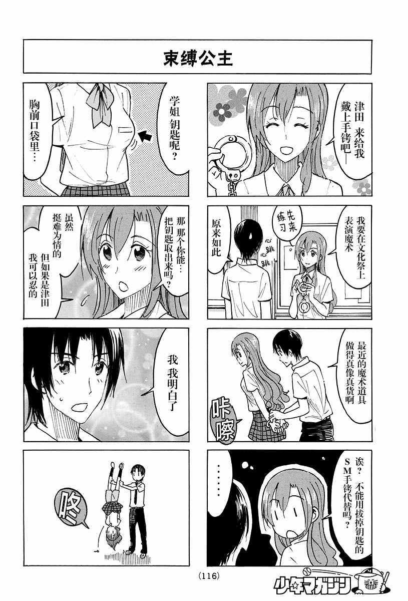 第393话