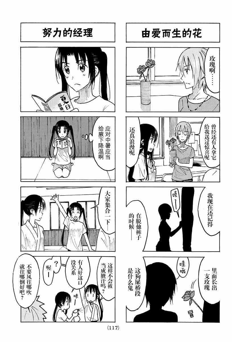 第393话