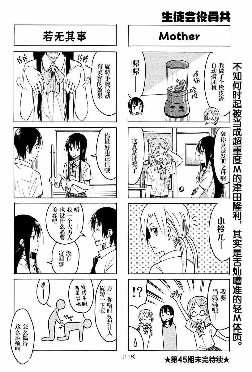 第393话