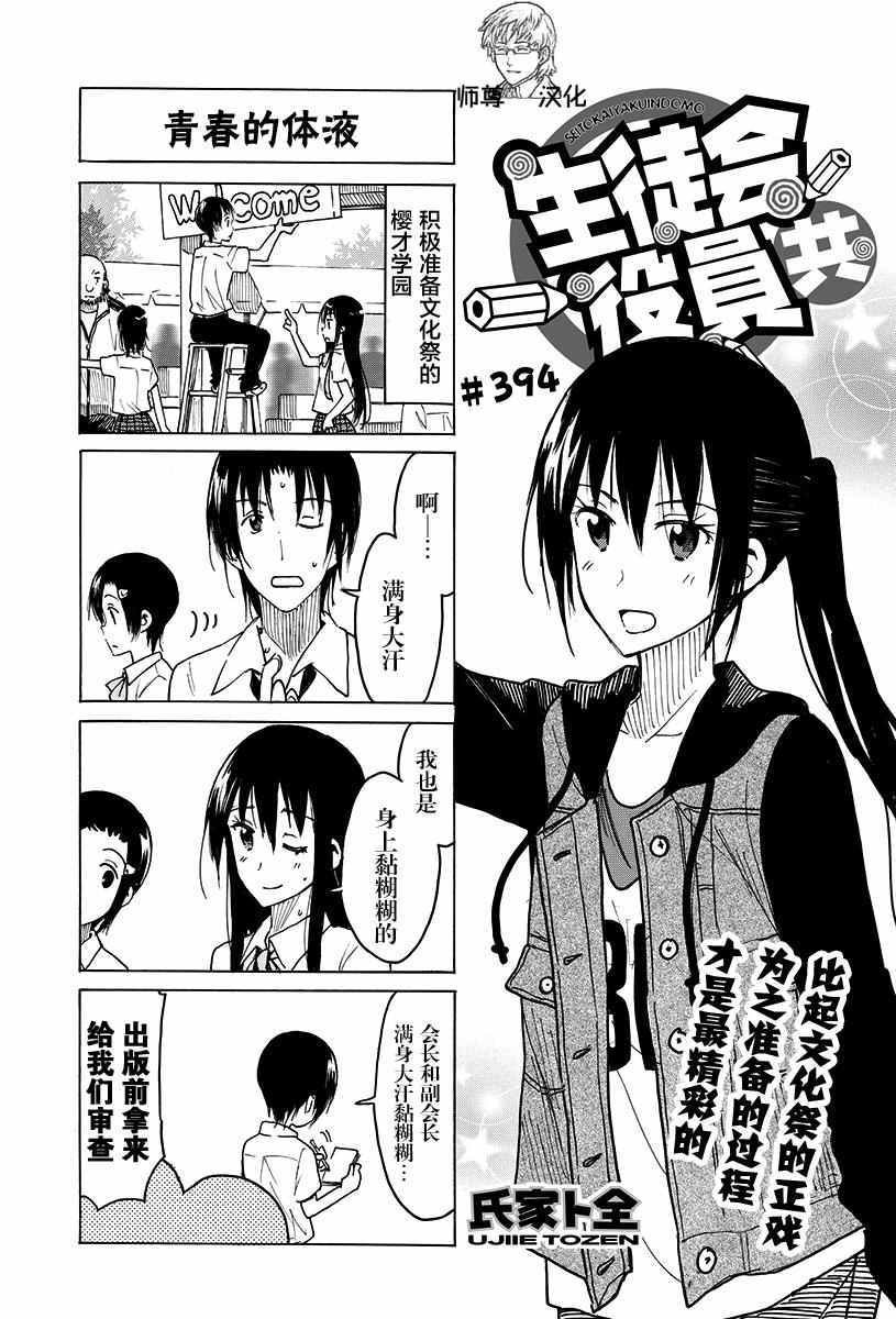 第394话