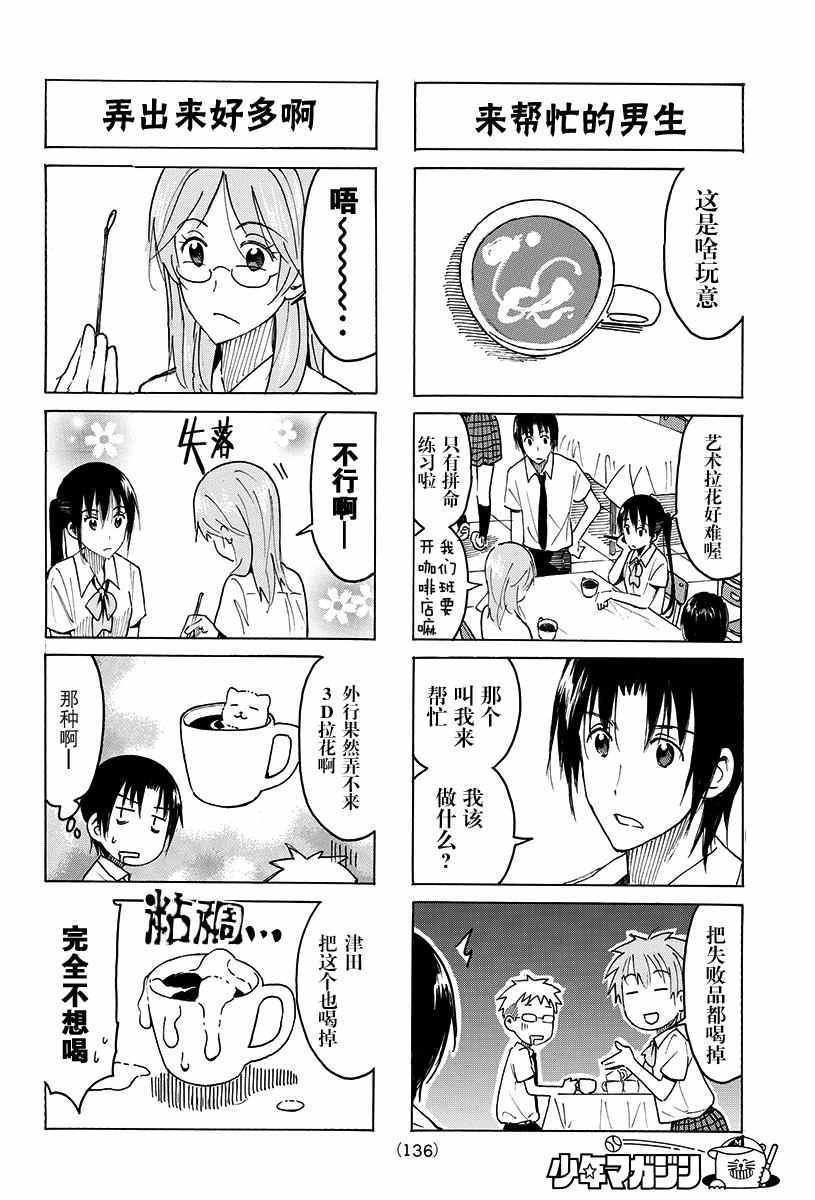 第394话