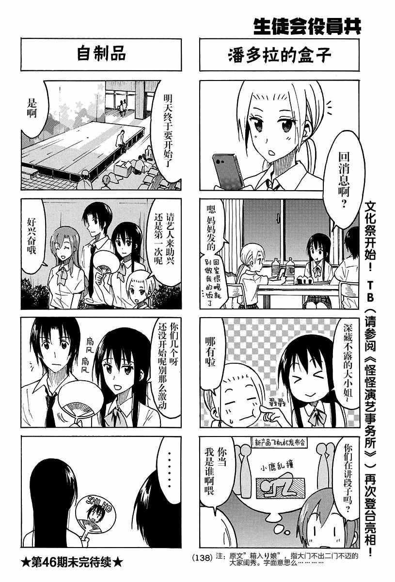 第394话