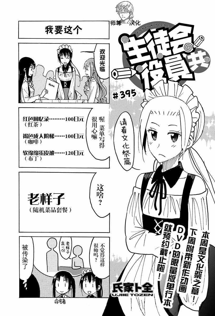 第395话