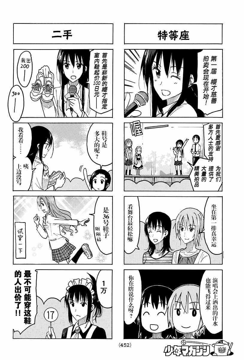 第395话