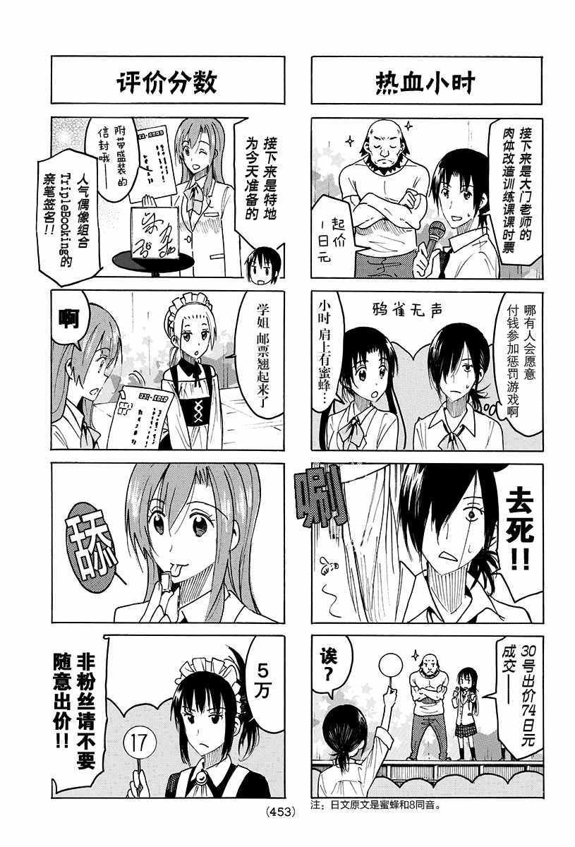 第395话