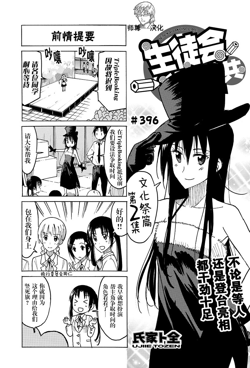 第396话