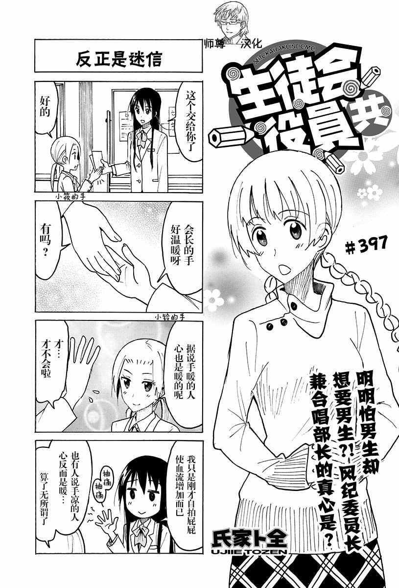 第397话
