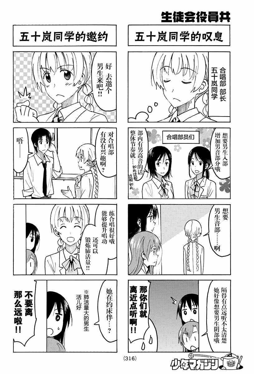 第397话