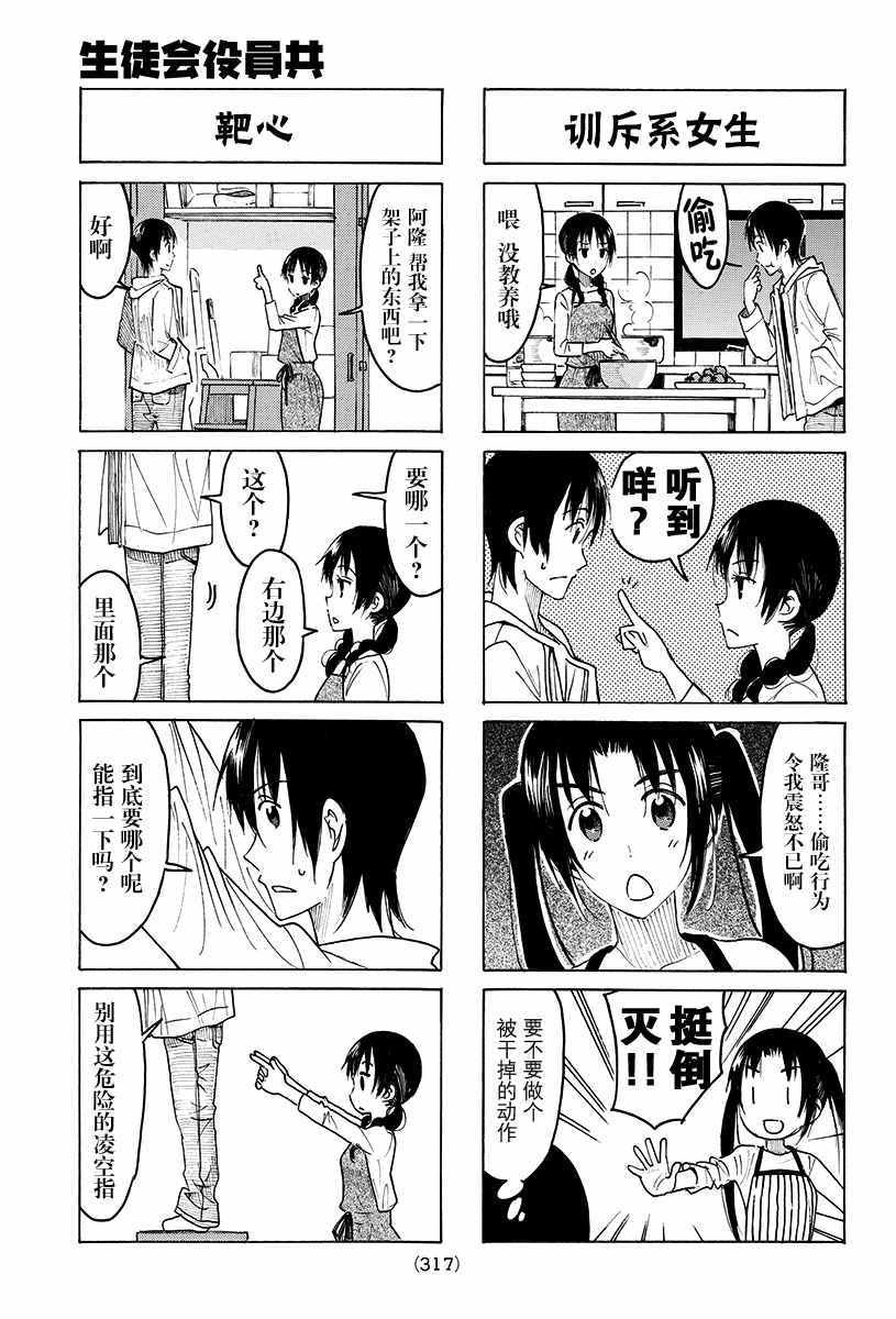 第397话