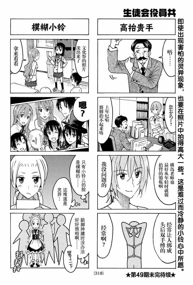 第397话