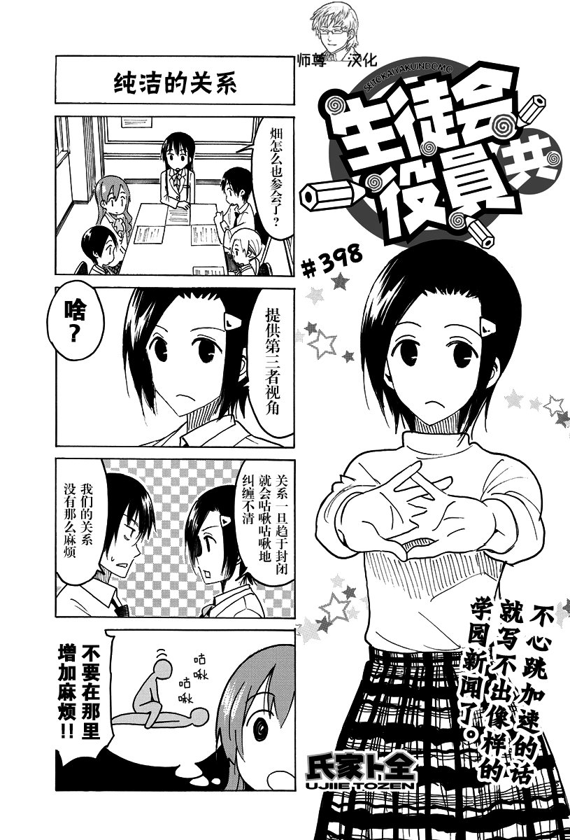 第398话