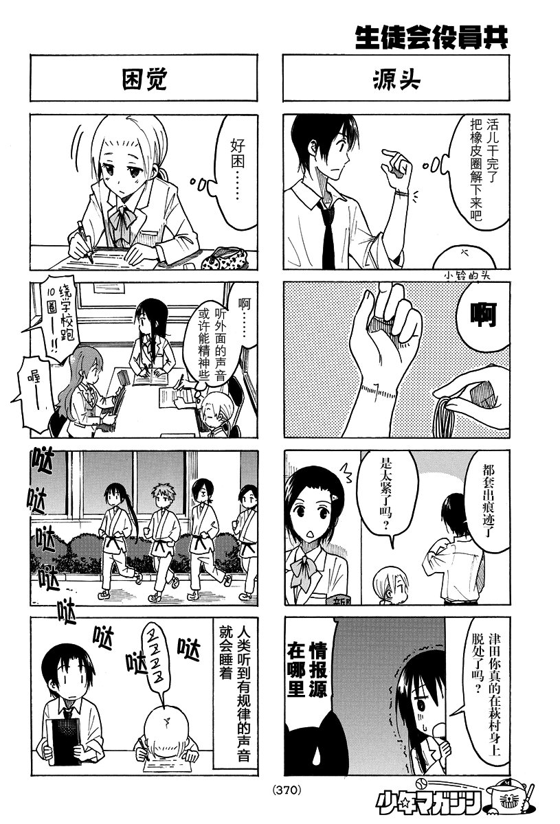 第398话