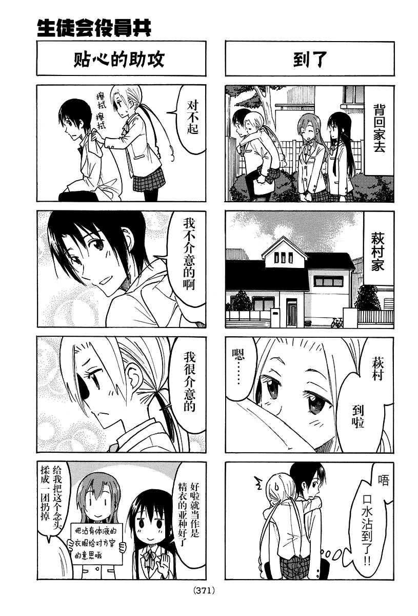 第398话