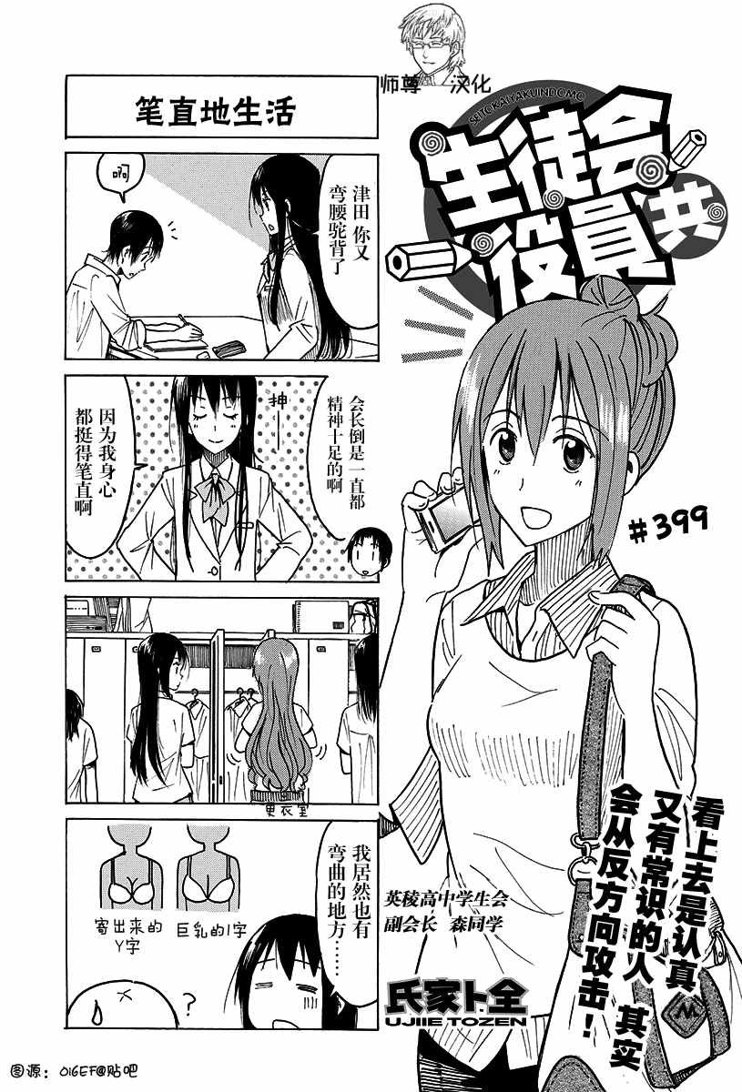 第399话