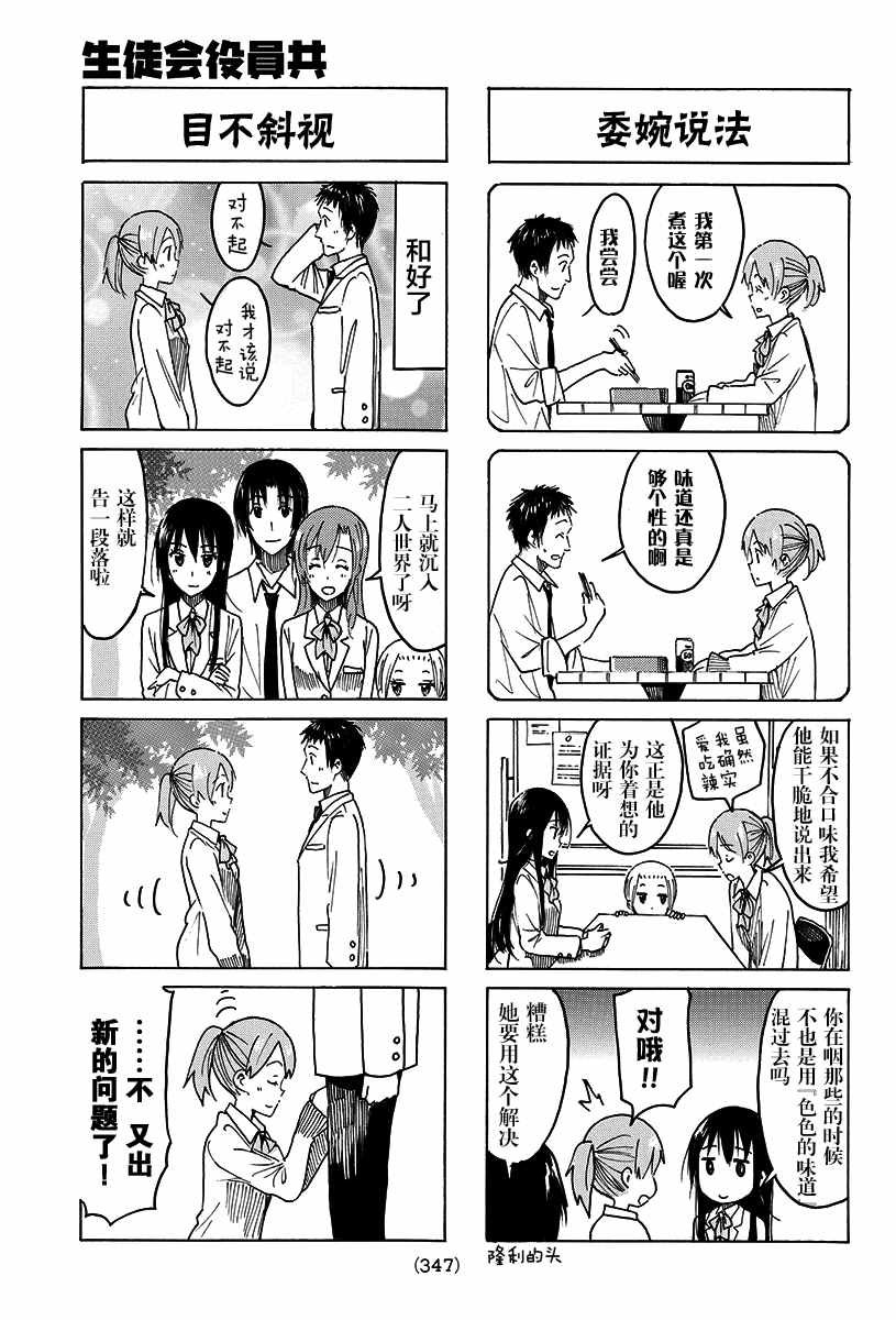第399话