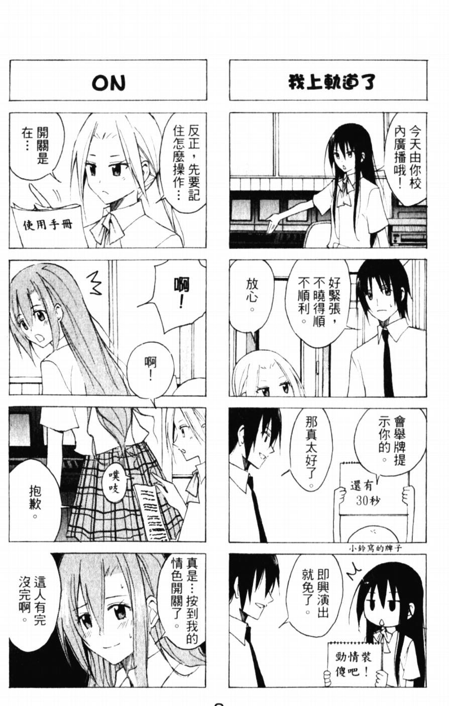 第54话 开放形式