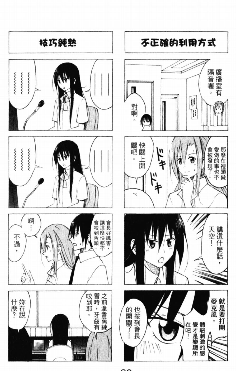第54话 开放形式