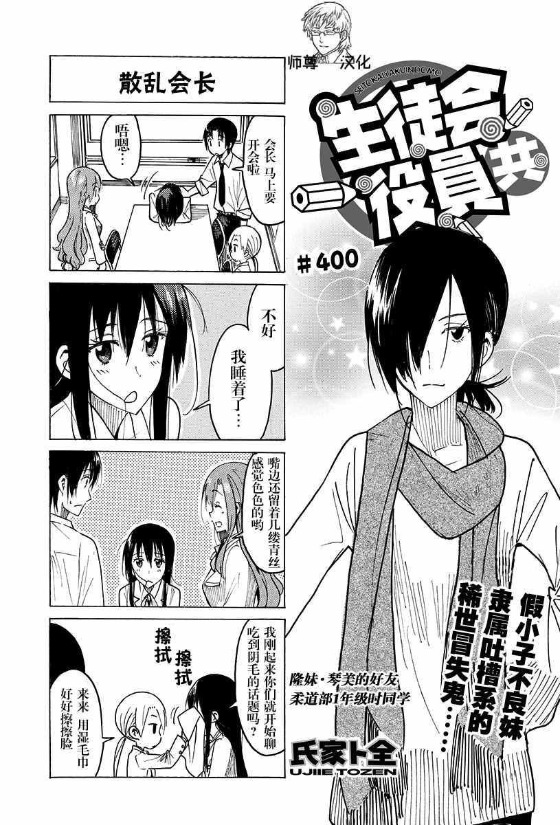 第400话