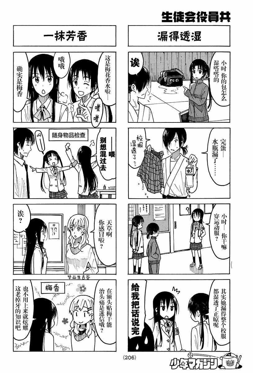 第400话
