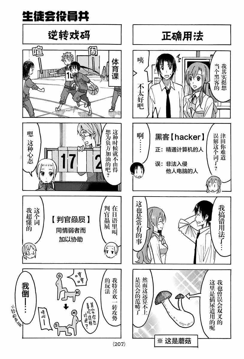 第400话