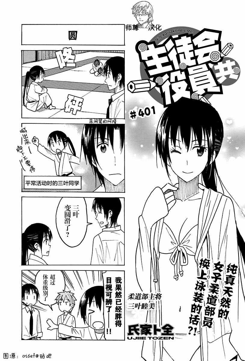 第401话