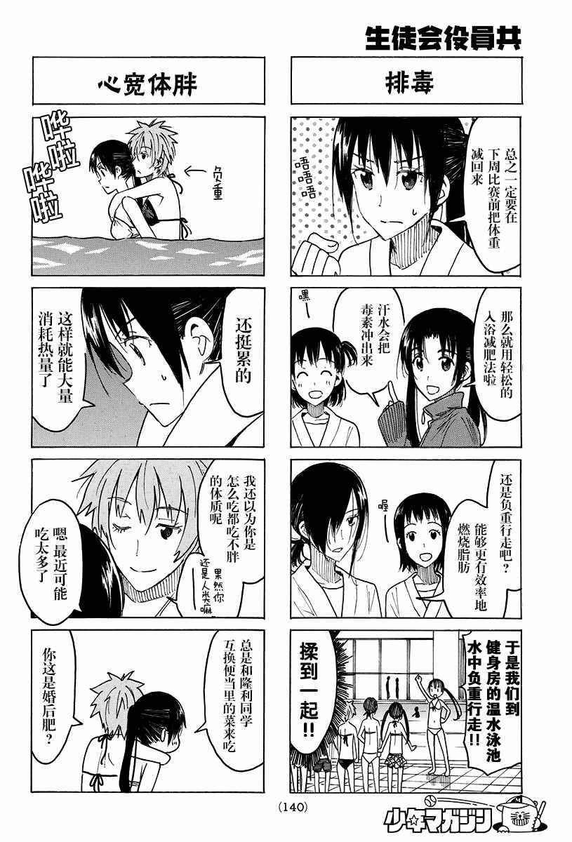 第401话