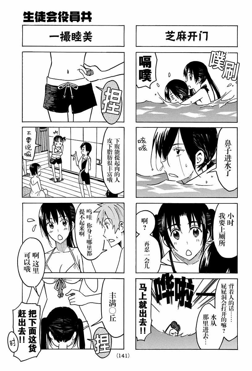 第401话