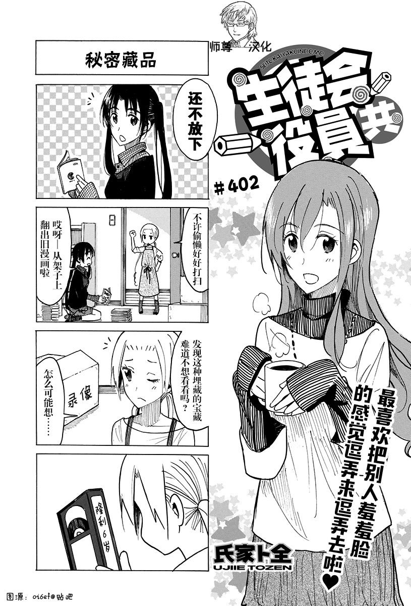 第402话
