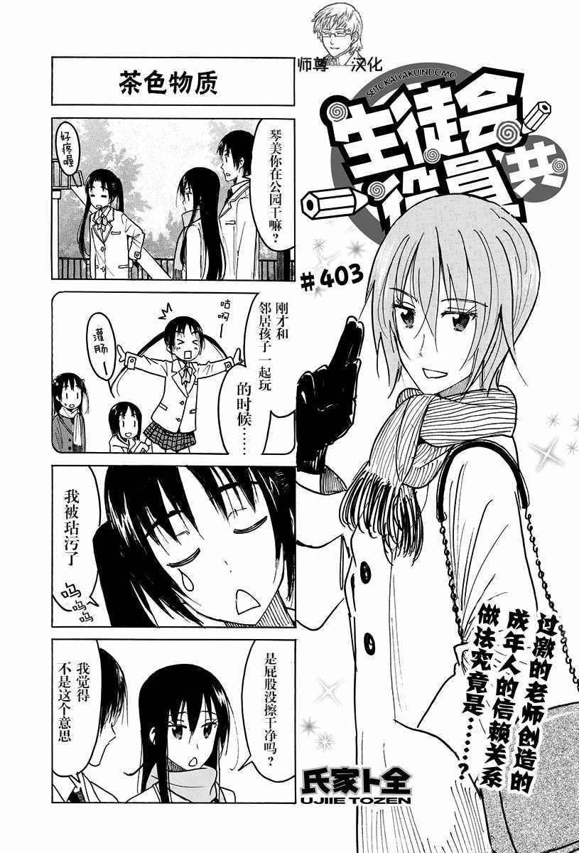 第403话