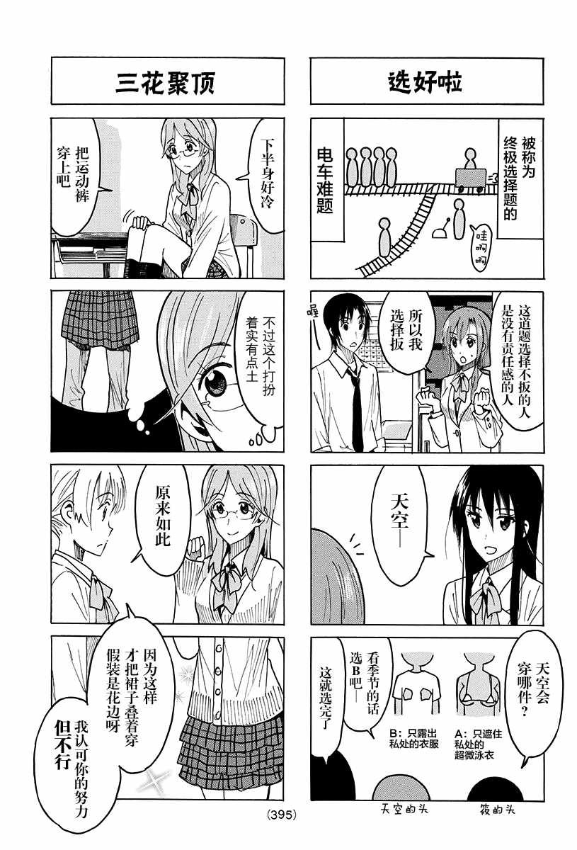 第403话