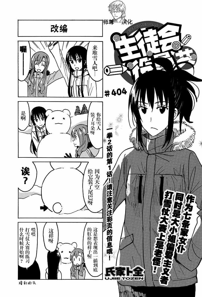 第404-405话