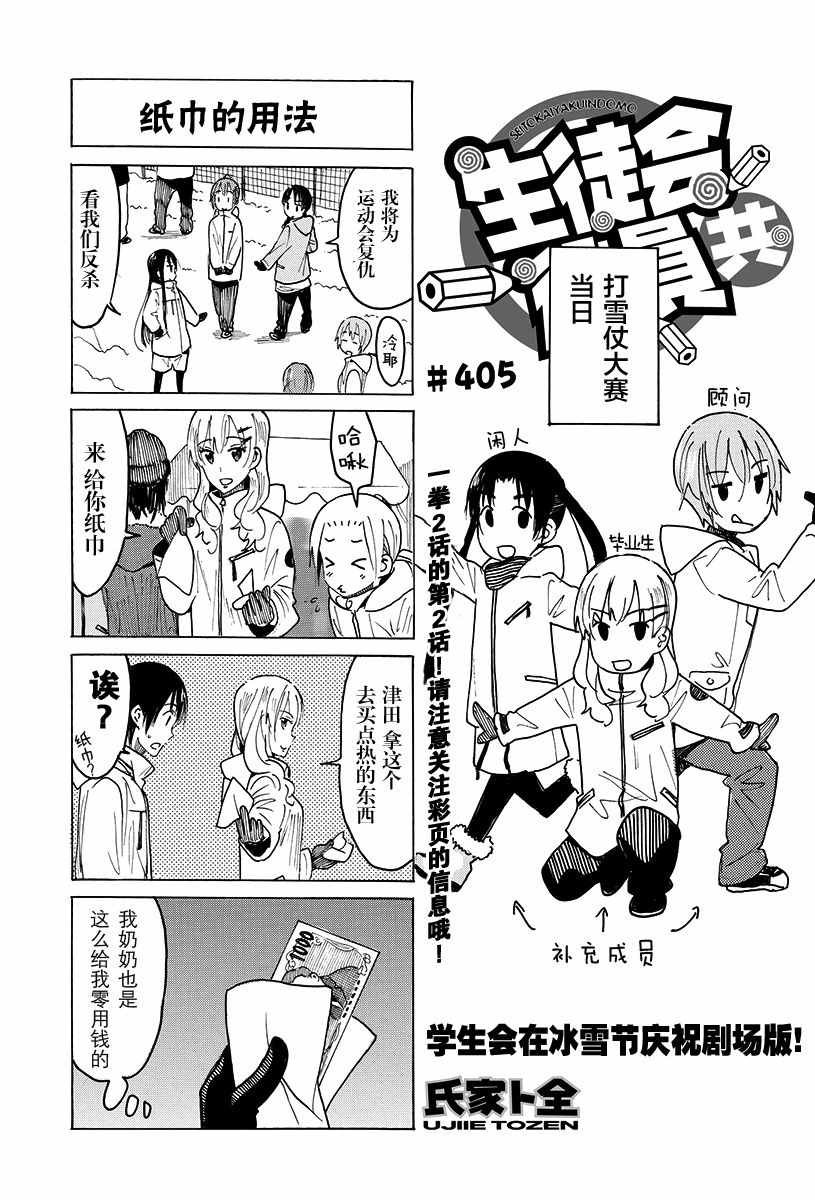 第404-405话