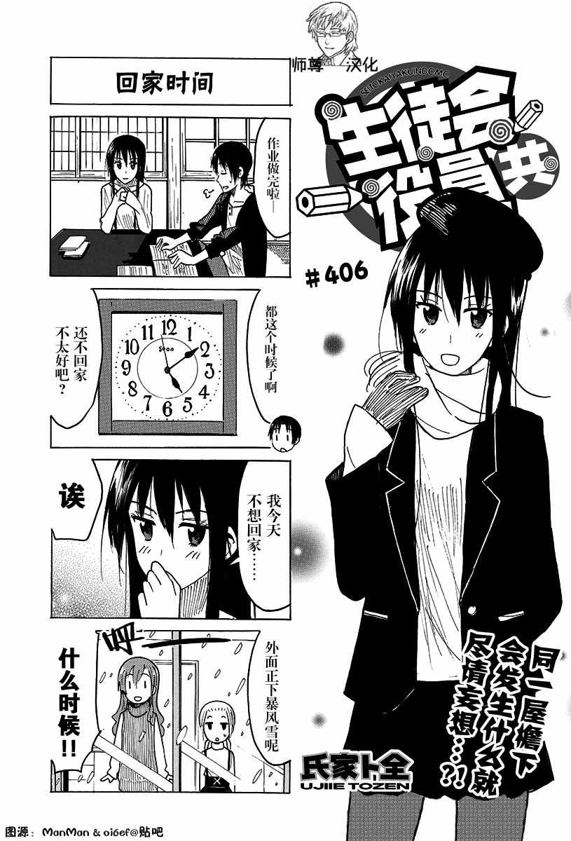 第406话