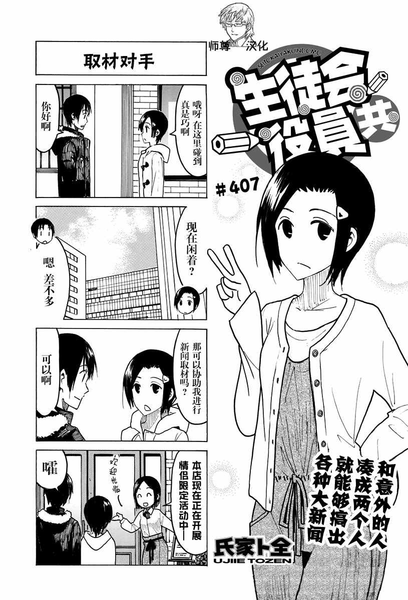 第407话