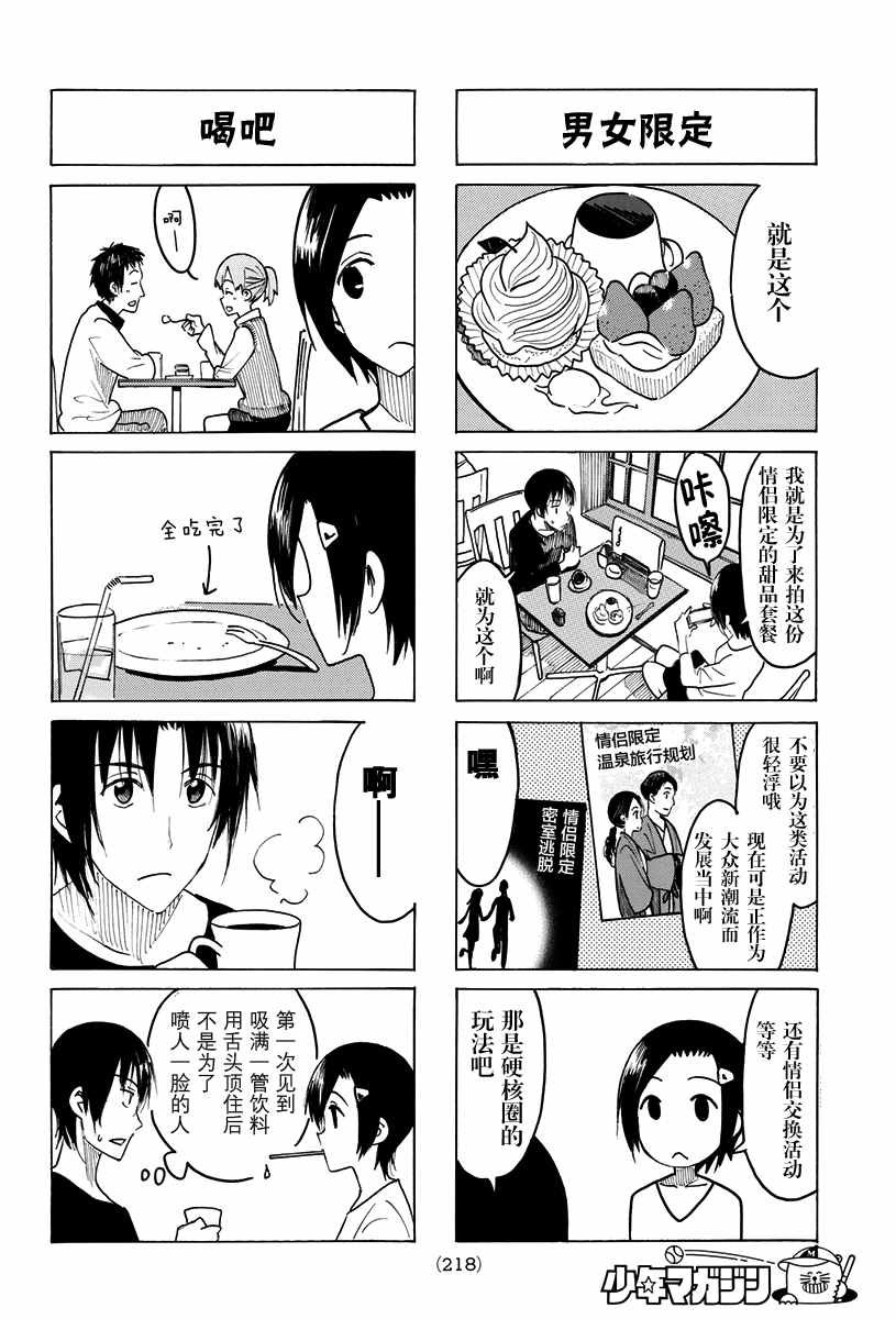 第407话