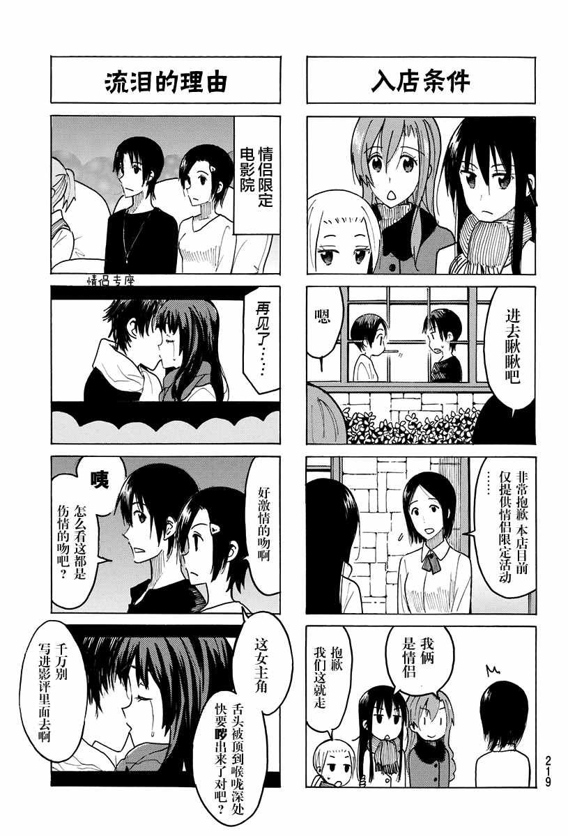 第407话