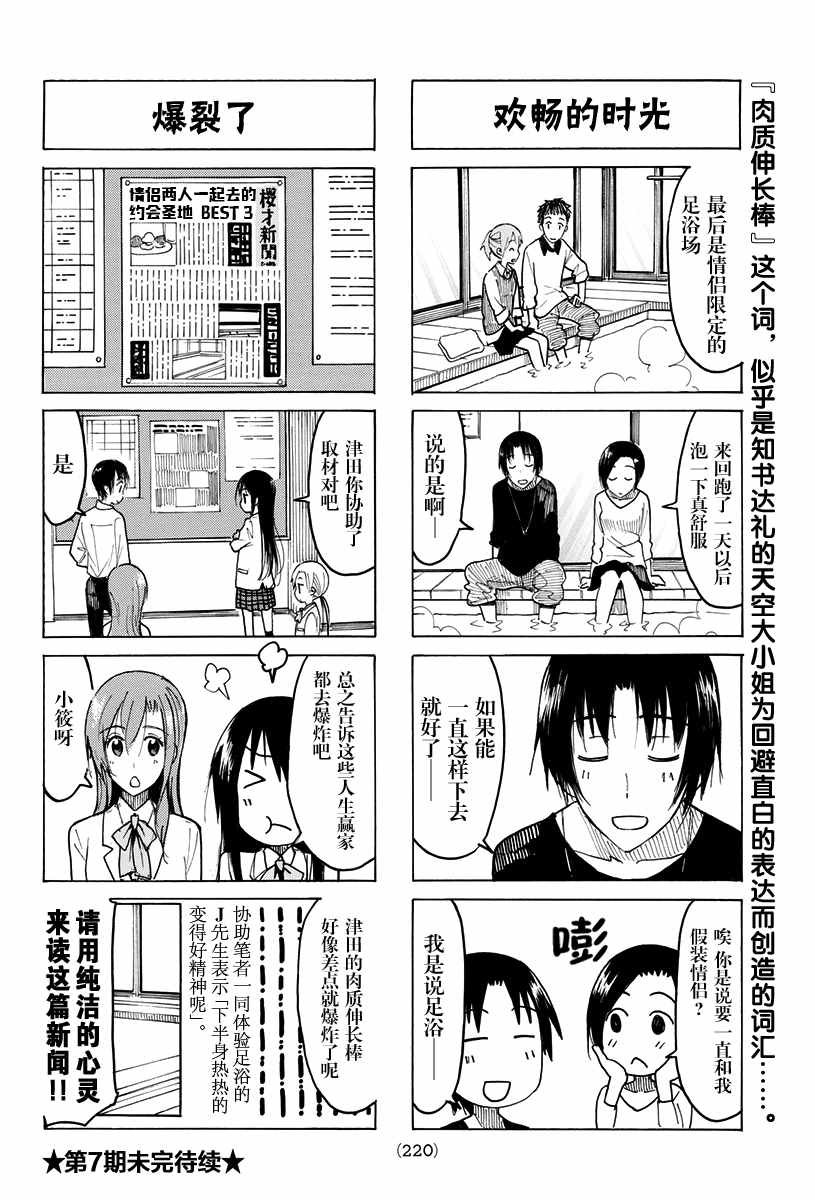 第407话