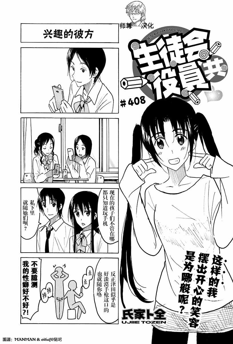 第408话