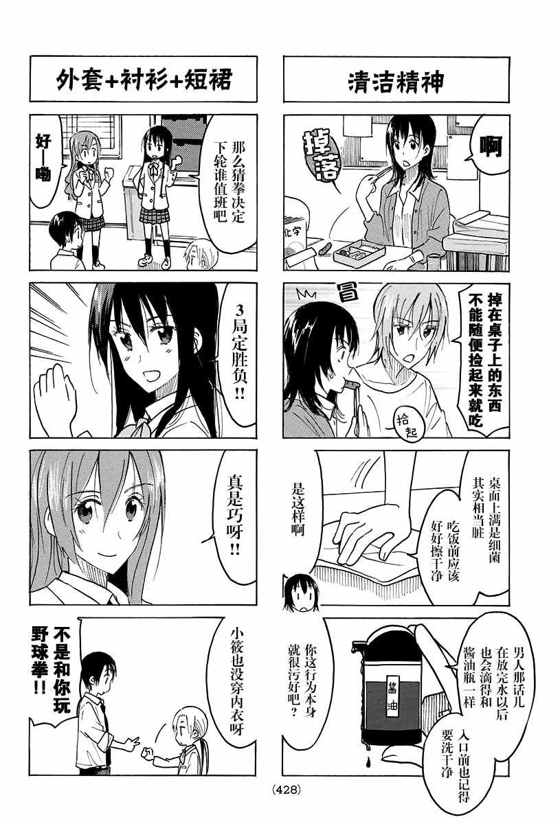 第408话