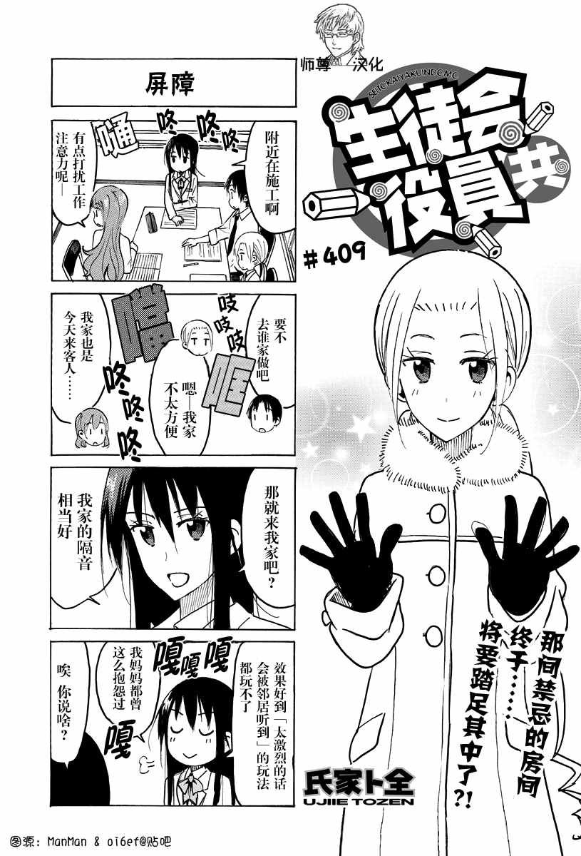 第409话