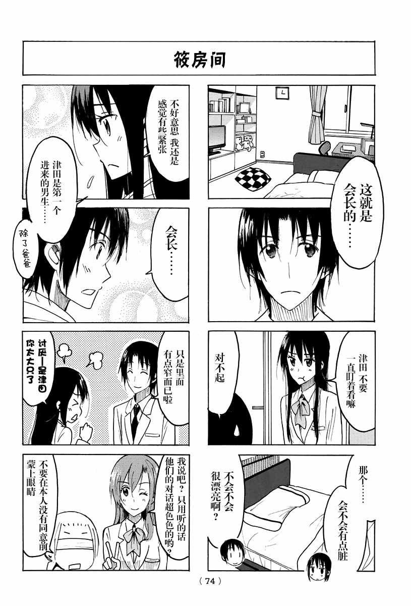 第409话
